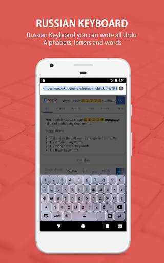 Russian Keyboard Русская клавиатура для андроид скриншот 3
