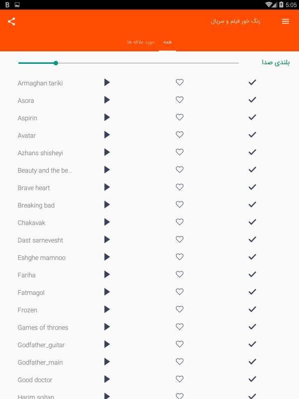 زنگ خور فیلم و سریال 2019 screenshot 5