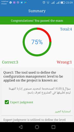 PMP Arabic Exam Simulator screenshot 7