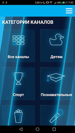Экран ТВ Mobile screenshot 2