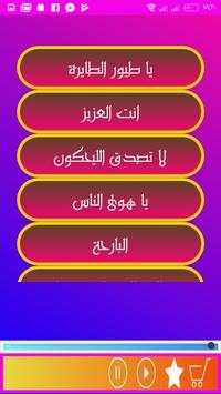 Saadoun Jaber songs for twenty years screenshot 3