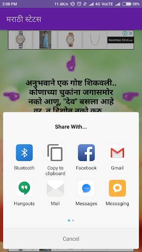 Marathi Status screenshot 4