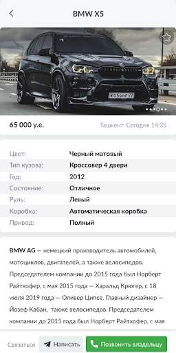 GTA Автопортал screenshot 2
