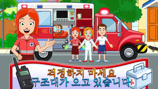 My Town : 소방서 구조 활동(소방차 및 구급차) screenshot 8