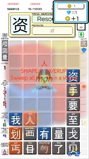 Chinese Drop screenshot 7