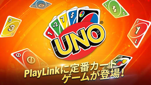 UNO PlayLink screenshot 4