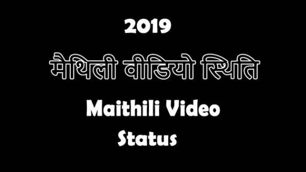 Maithili Status videos screenshot 3