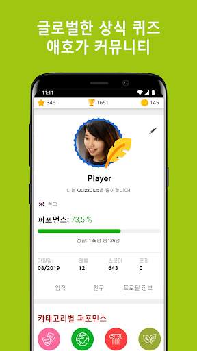 QuizzClub: 짜릿한 모바일 상식퀴즈 게임 screenshot 7