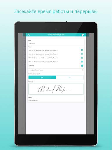 MoreApp Формы скриншот 6