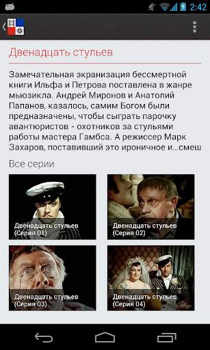 Наше Кино - фильмы скриншот 2