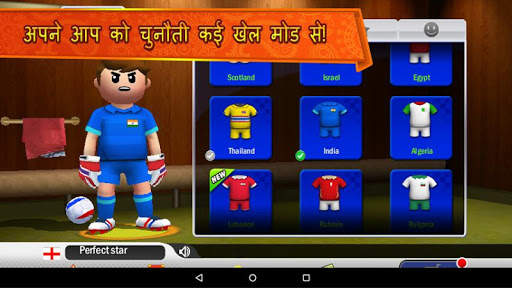 Perfect Kick स्क्रीनशॉट 12