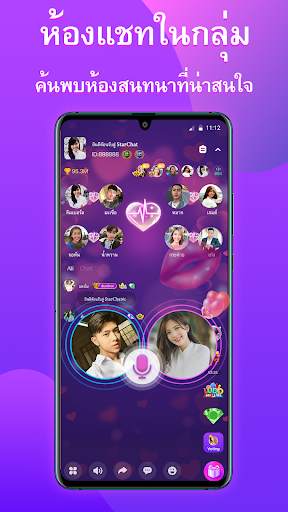 StarChat-กลุ่มห้องแชท screenshot 1