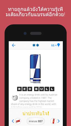 Logo Quiz screenshot 2