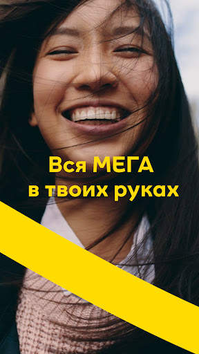 МЕГА: торговый центр, магазины screenshot 1
