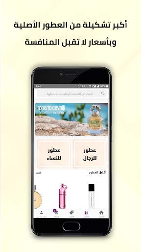 Nice One | نايس ون screenshot 1