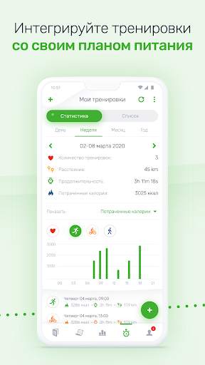 Peater: питание и здоровье скриншот 4