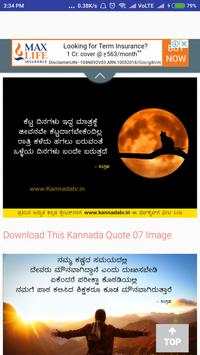 WhatsApp Status Kannada screenshot 4