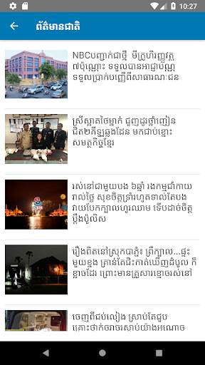 KBN News screenshot 3