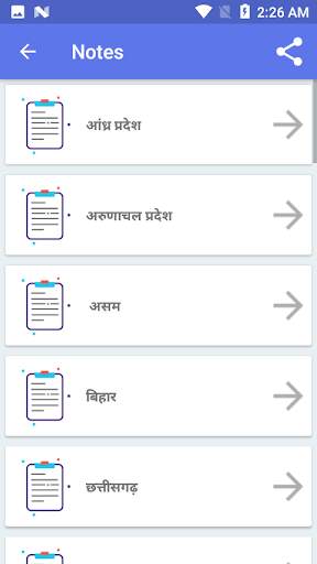 State GK in Hindi screenshot 2