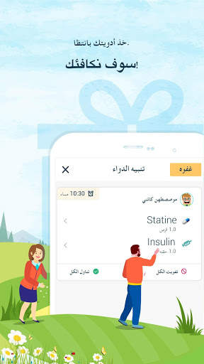 CircleCare - عيش بصحة جيده واكسب المكافآت 3 تصوير الشاشة