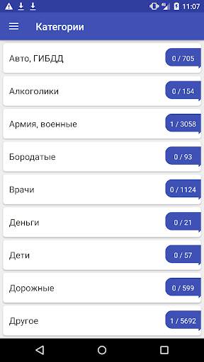 Анекдоты скриншот 2