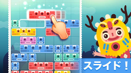 Slidey®：ブロックパズル screenshot 2