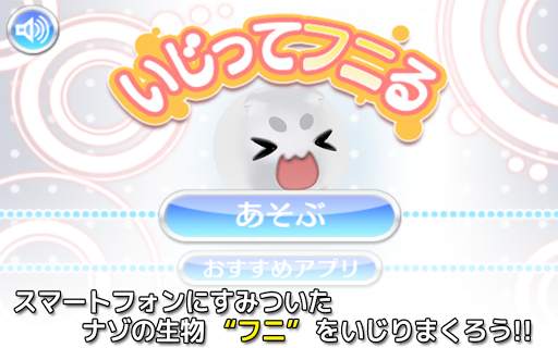 Touch! Funi screenshot 7