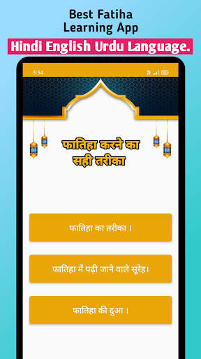 Fatiha ka tarika screenshot 1