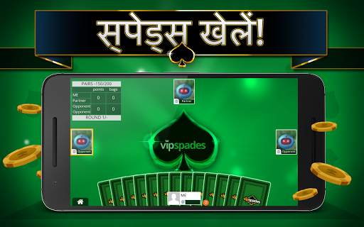 Spades Offline - एकल खिलाड़ी स्क्रीनशॉट 1