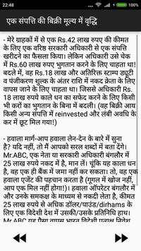 Black Money To White Money स्क्रीनशॉट 8
