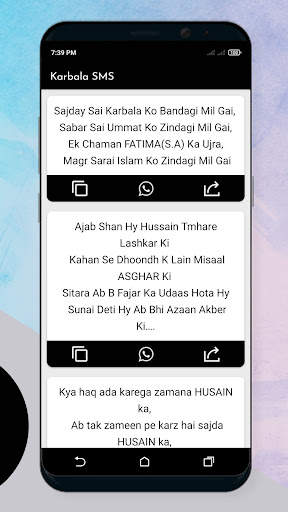 Muharram Karbala Sms 2022 screenshot 3