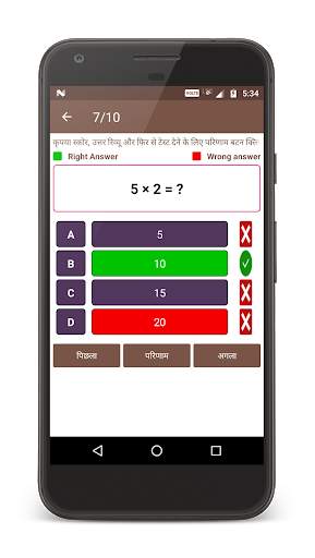 Multiplication Table (पहाड़ा) & Counting (गिनती) скриншот 8
