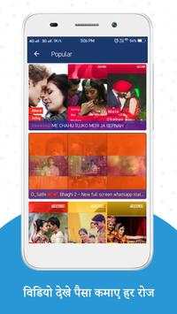 Video Dekho - Daily Paisa Kamao screenshot 4