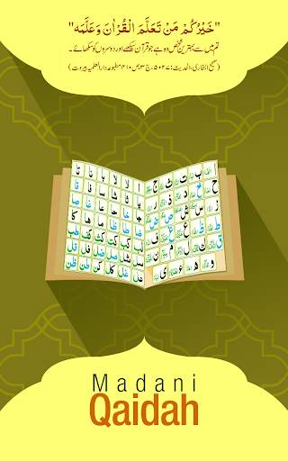 Madani Qaidah скриншот 14