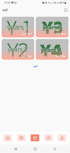 ملازم تجارة عين شمس screenshot 2