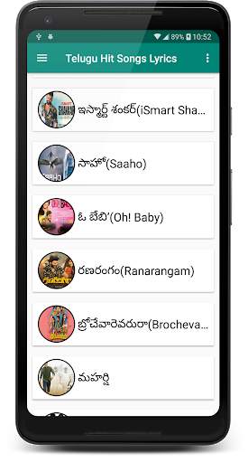 Telugu Hit Songs Lyrics 2 تصوير الشاشة