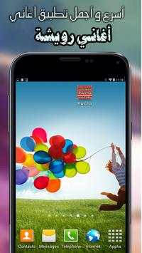 Rwicha mp3 screenshot 2