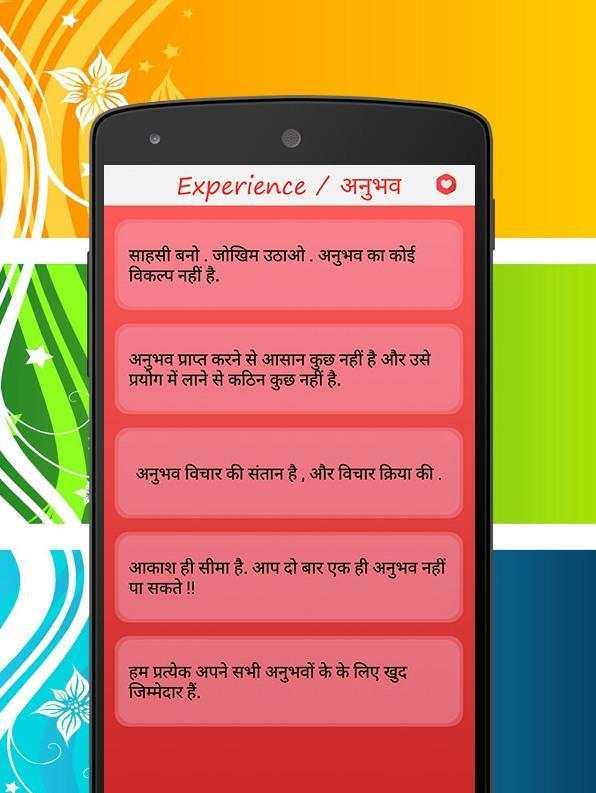 Status-Shayari-Sms(All in one) screenshot 3