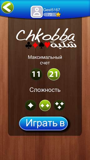 Chkobba Tn скриншот 5