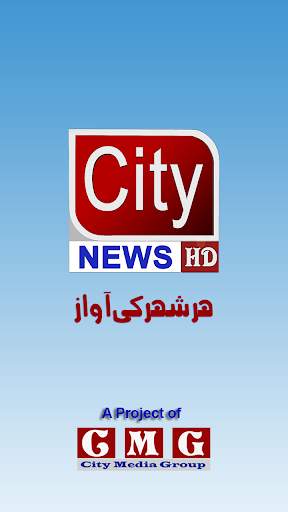 City News HD screenshot 1