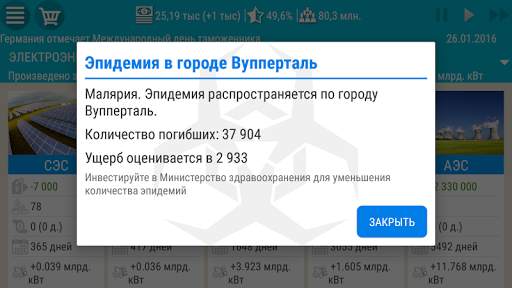 Симулятор Германии 2 скриншот 5