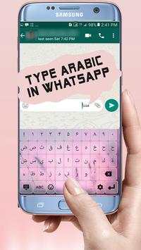 Arabic keyboard screenshot 3