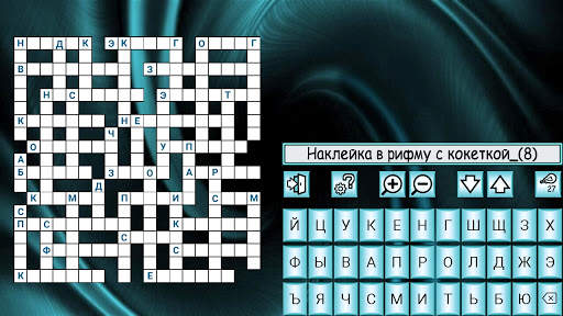 Кроссворды, кейворды и прочее screenshot 11