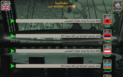 أمبراطورية أوروبا 11 تصوير الشاشة