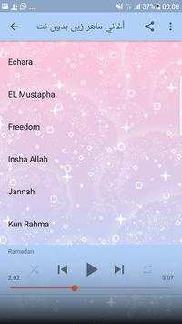 ماهر زين بدون نت screenshot 5