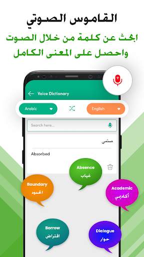 Arabic Voice typing & Keyboard स्क्रीनशॉट 4