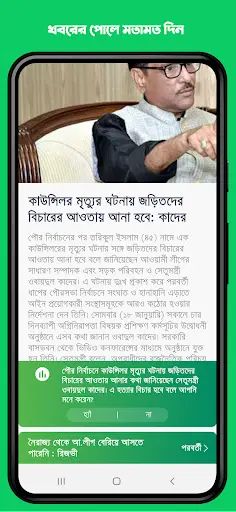 Ridmik News: বাংলা খবর ও কুইজ screenshot 3