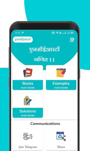 Mathematics - 11th NCERT Books & Examples in Hindi screenshot 2