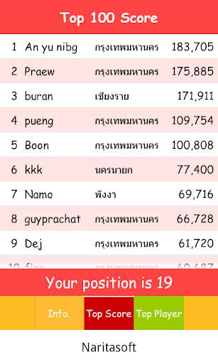 เกมทายศัพท์ скриншот 7