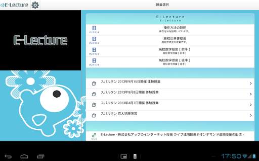 E-Lecture Player screenshot 2